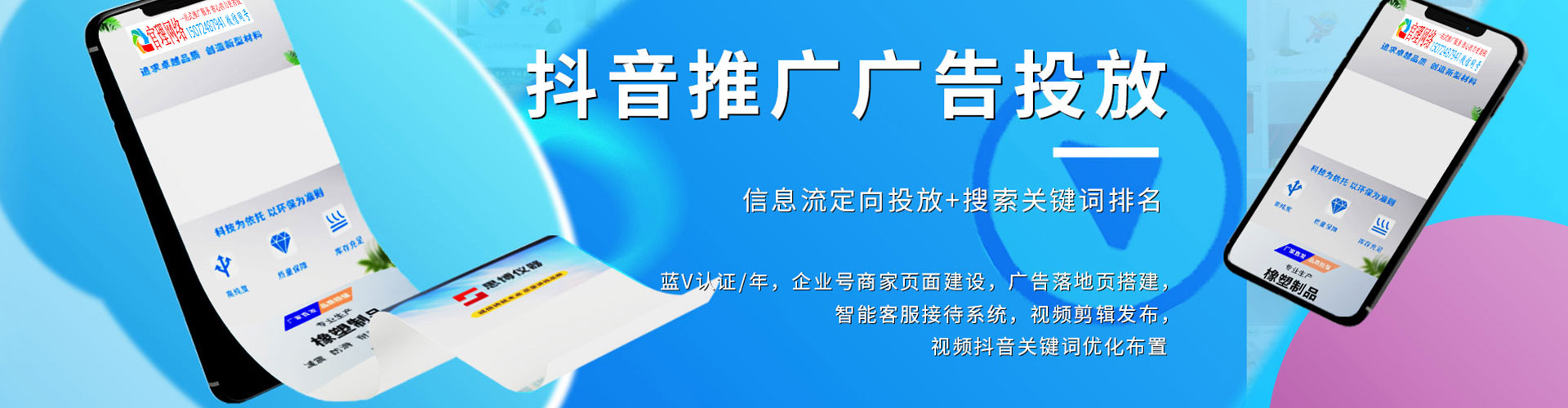 内江推广信息流