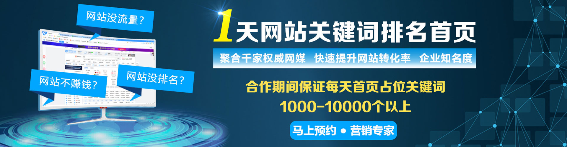 内江百度如何推广