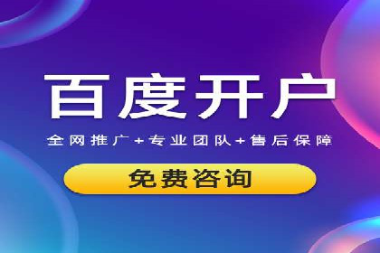 XX行业的信息流推广开户全流程详解
